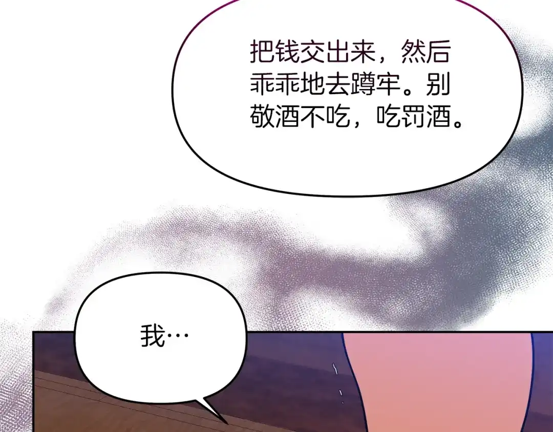《傲娇厨娘的甜品店》第15话 一起抓小偷 第149页