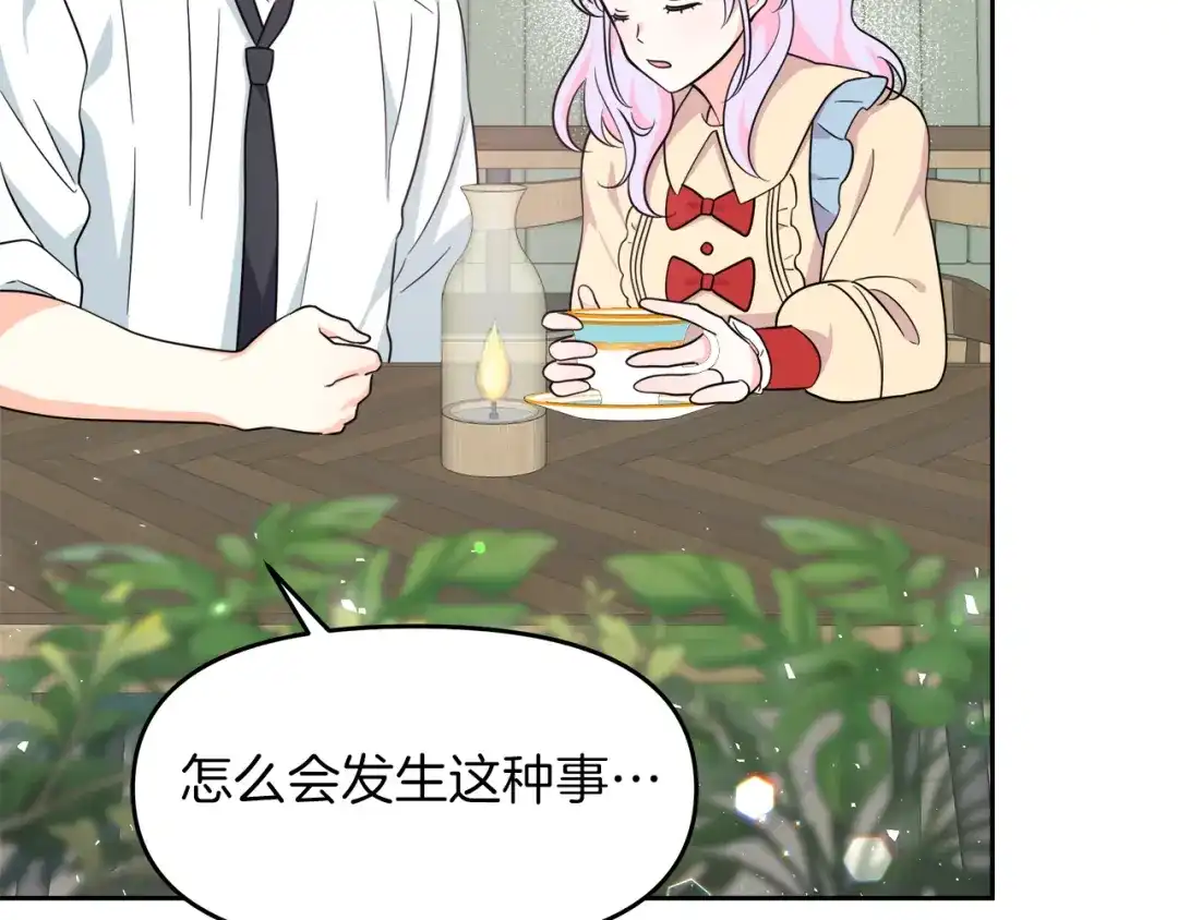 《傲娇厨娘的甜品店》第15话 一起抓小偷 第21页