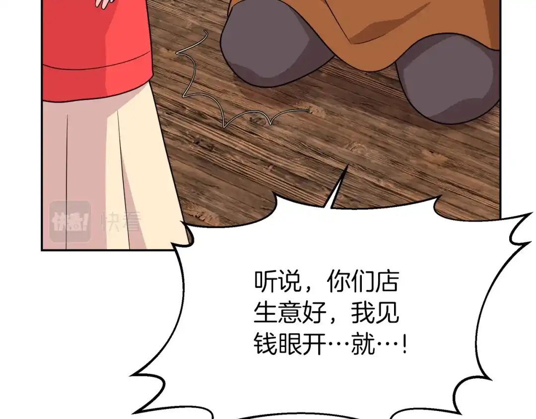 《傲娇厨娘的甜品店》第15话 一起抓小偷 第154页