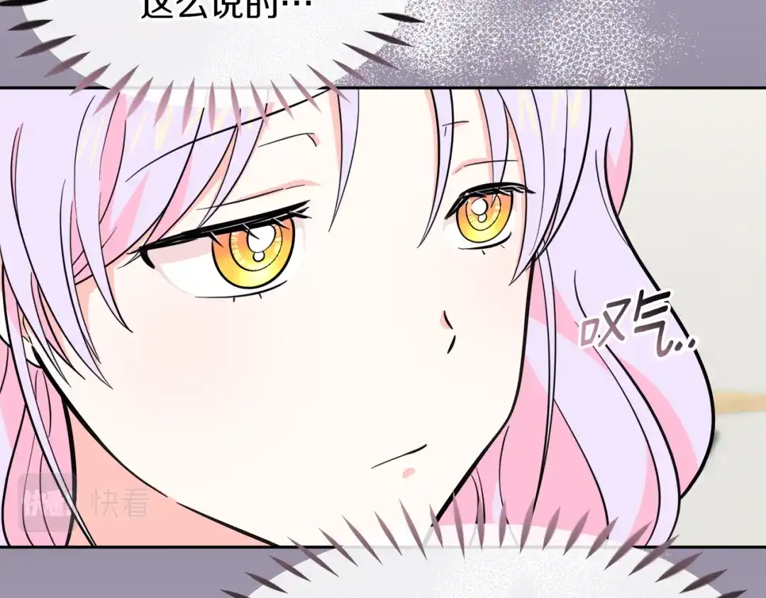 《傲娇厨娘的甜品店》第15话 一起抓小偷 第14页
