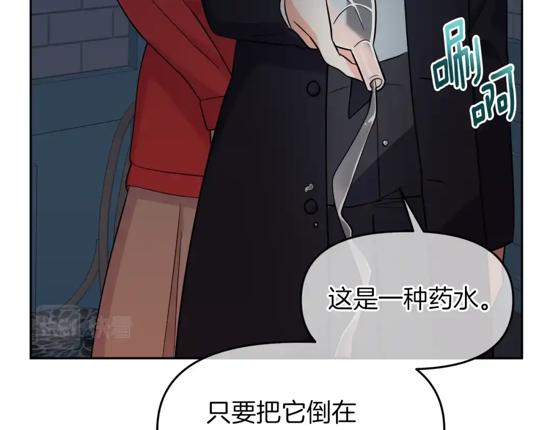 《傲娇厨娘的甜品店》第15话 一起抓小偷 第64页