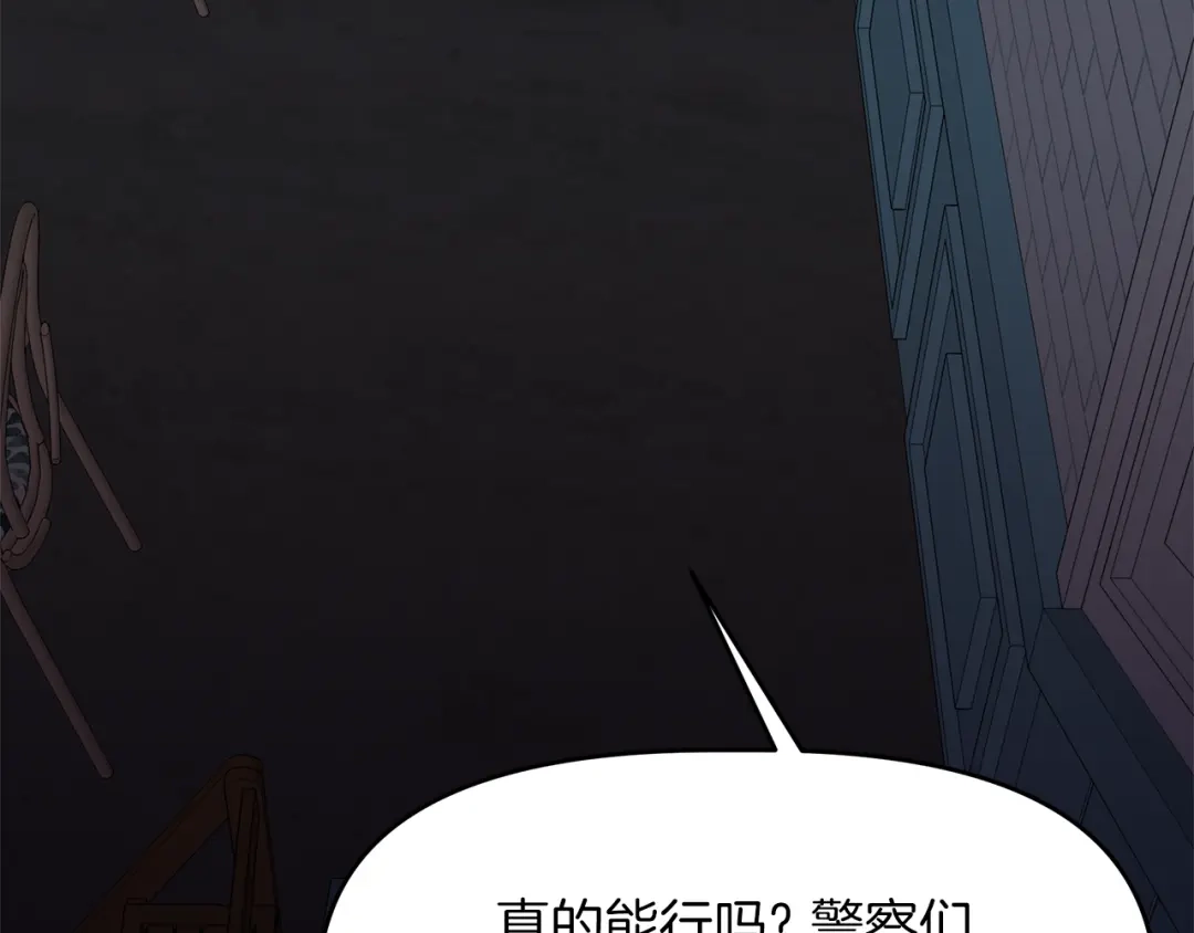 《傲娇厨娘的甜品店》第15话 一起抓小偷 第58页