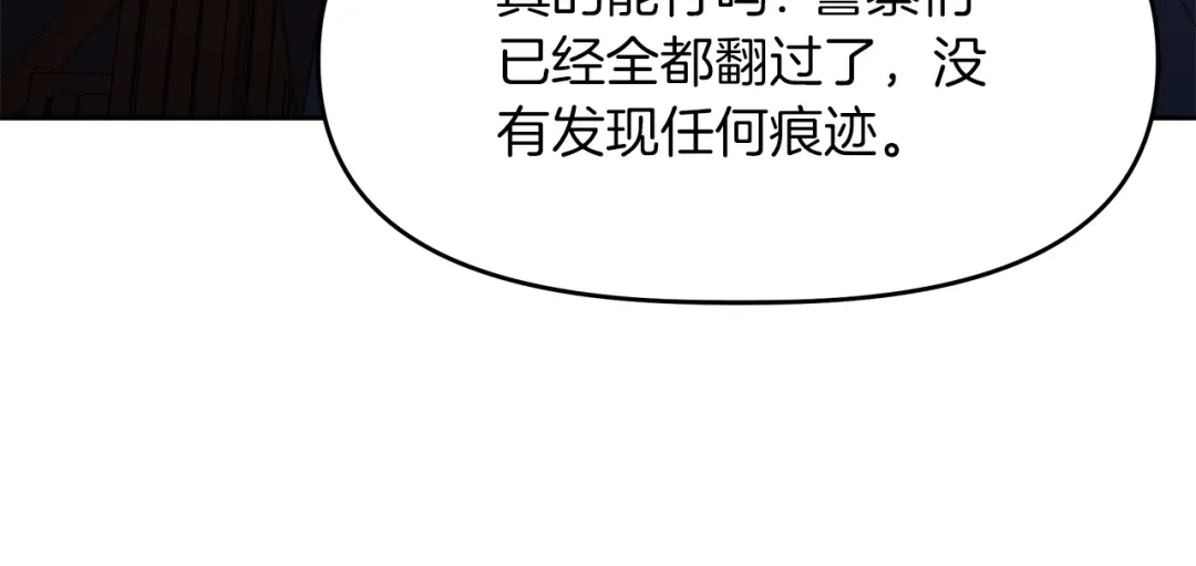 《傲娇厨娘的甜品店》第15话 一起抓小偷 第59页
