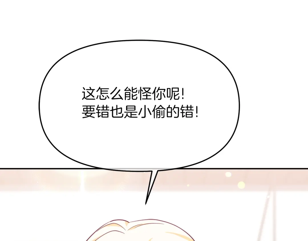 《傲娇厨娘的甜品店》第15话 一起抓小偷 第25页