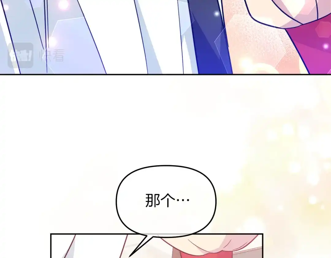 《傲娇厨娘的甜品店》第15话 一起抓小偷 第37页