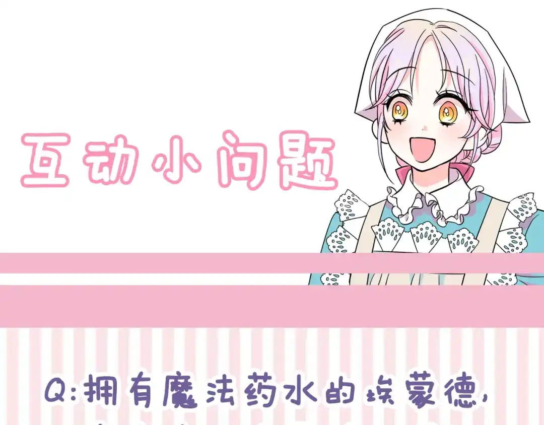 《傲娇厨娘的甜品店》第15话 一起抓小偷 第207页