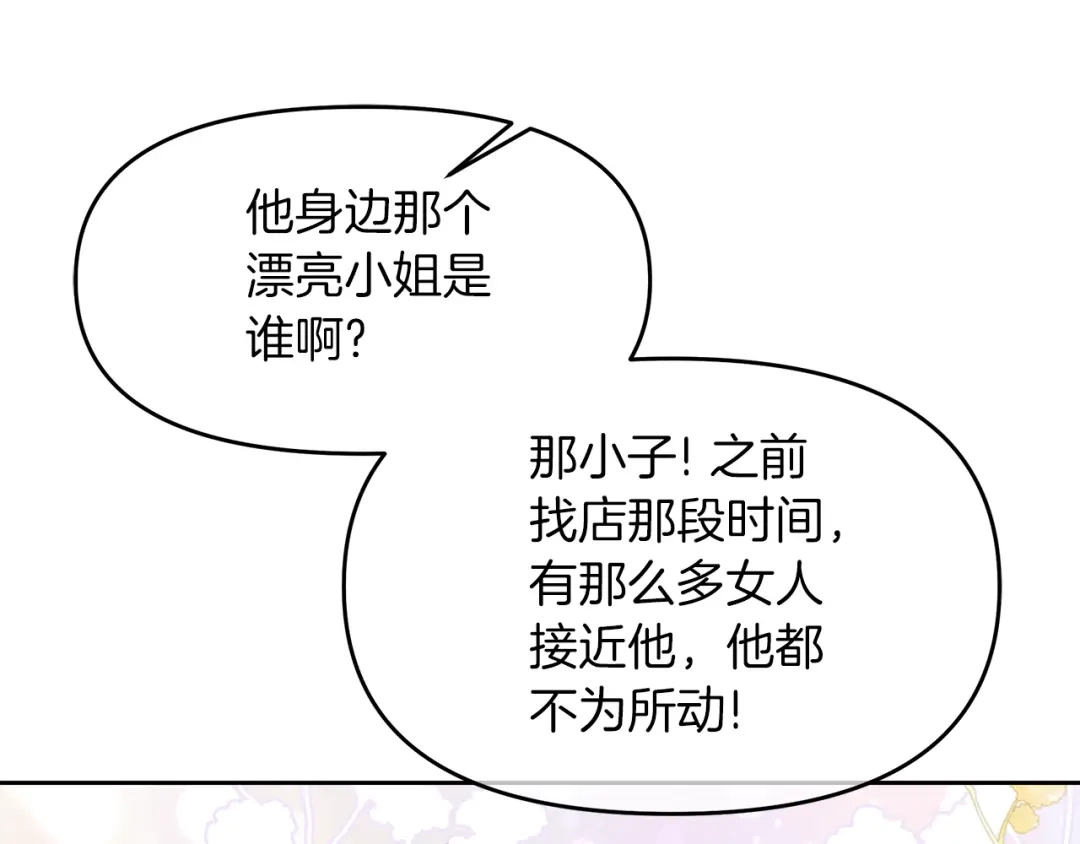 《傲娇厨娘的甜品店》第15话 一起抓小偷 第109页