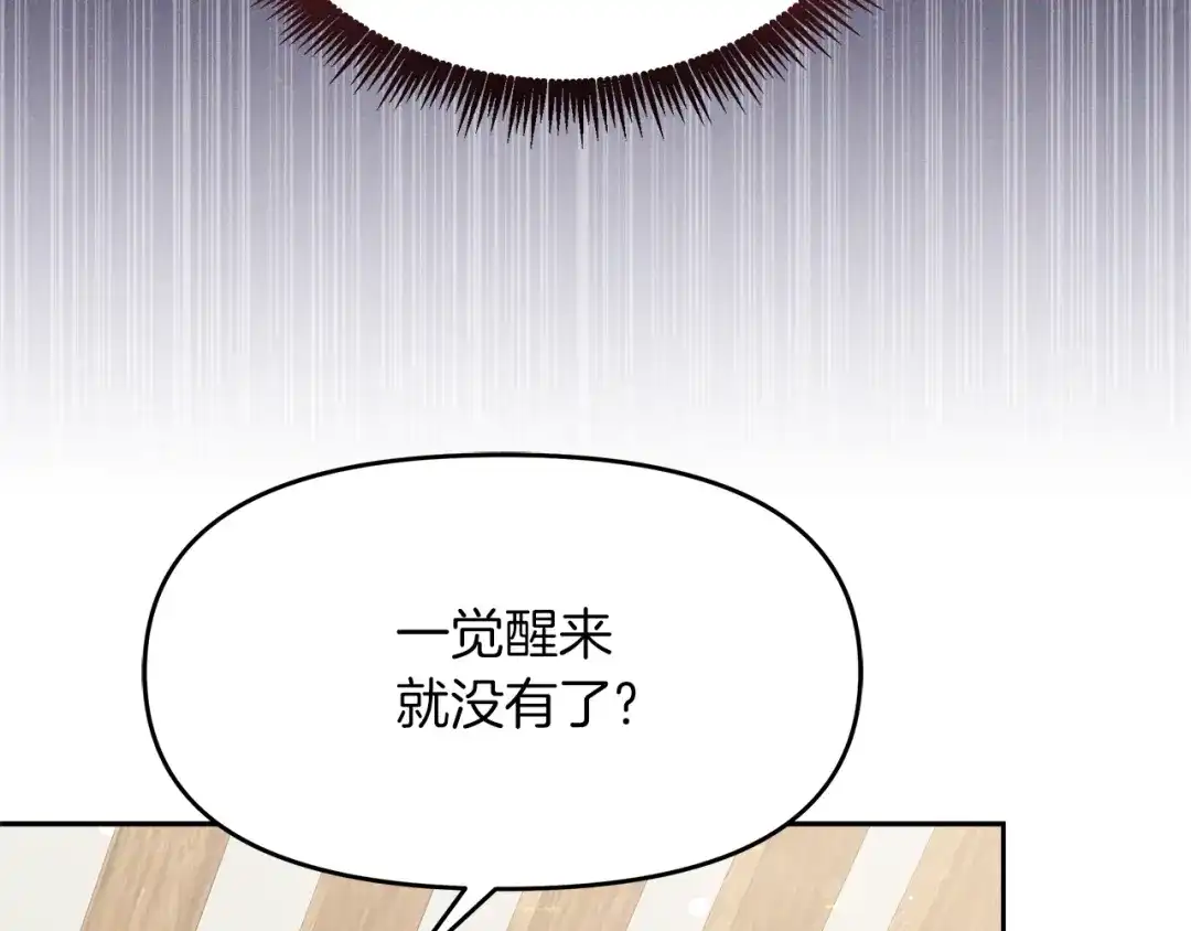 《傲娇厨娘的甜品店》第15话 一起抓小偷 第6页