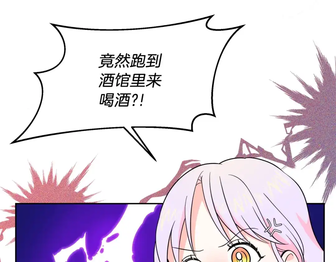 《傲娇厨娘的甜品店》第15话 一起抓小偷 第91页
