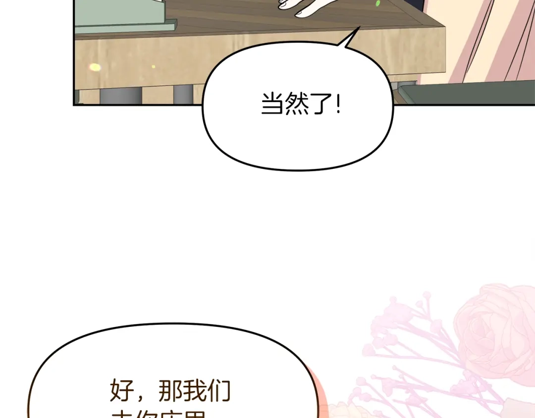 《傲娇厨娘的甜品店》第15话 一起抓小偷 第49页