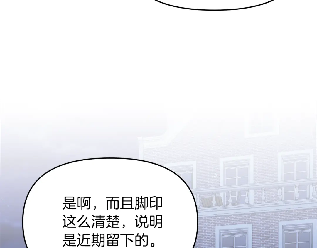《傲娇厨娘的甜品店》第15话 一起抓小偷 第84页