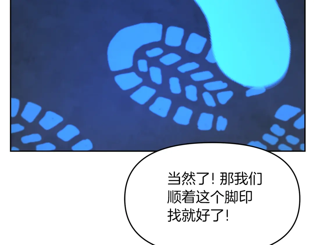 《傲娇厨娘的甜品店》第15话 一起抓小偷 第83页
