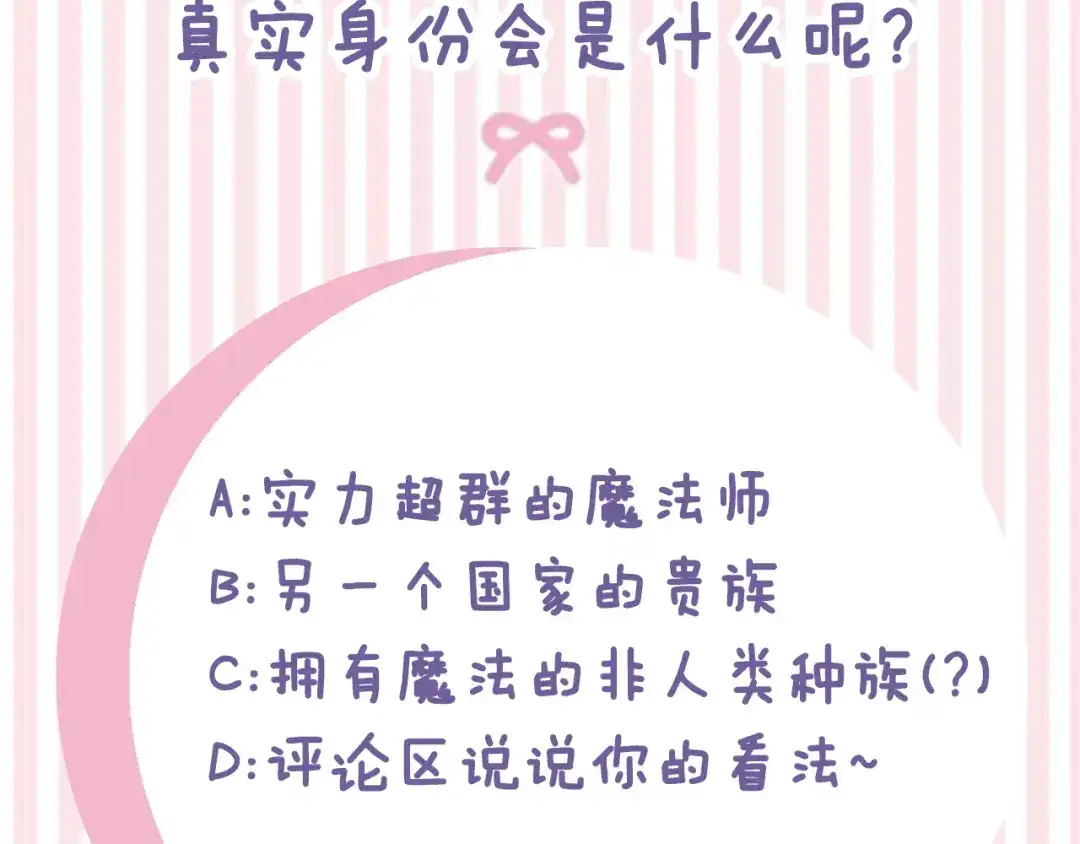 《傲娇厨娘的甜品店》第15话 一起抓小偷 第208页