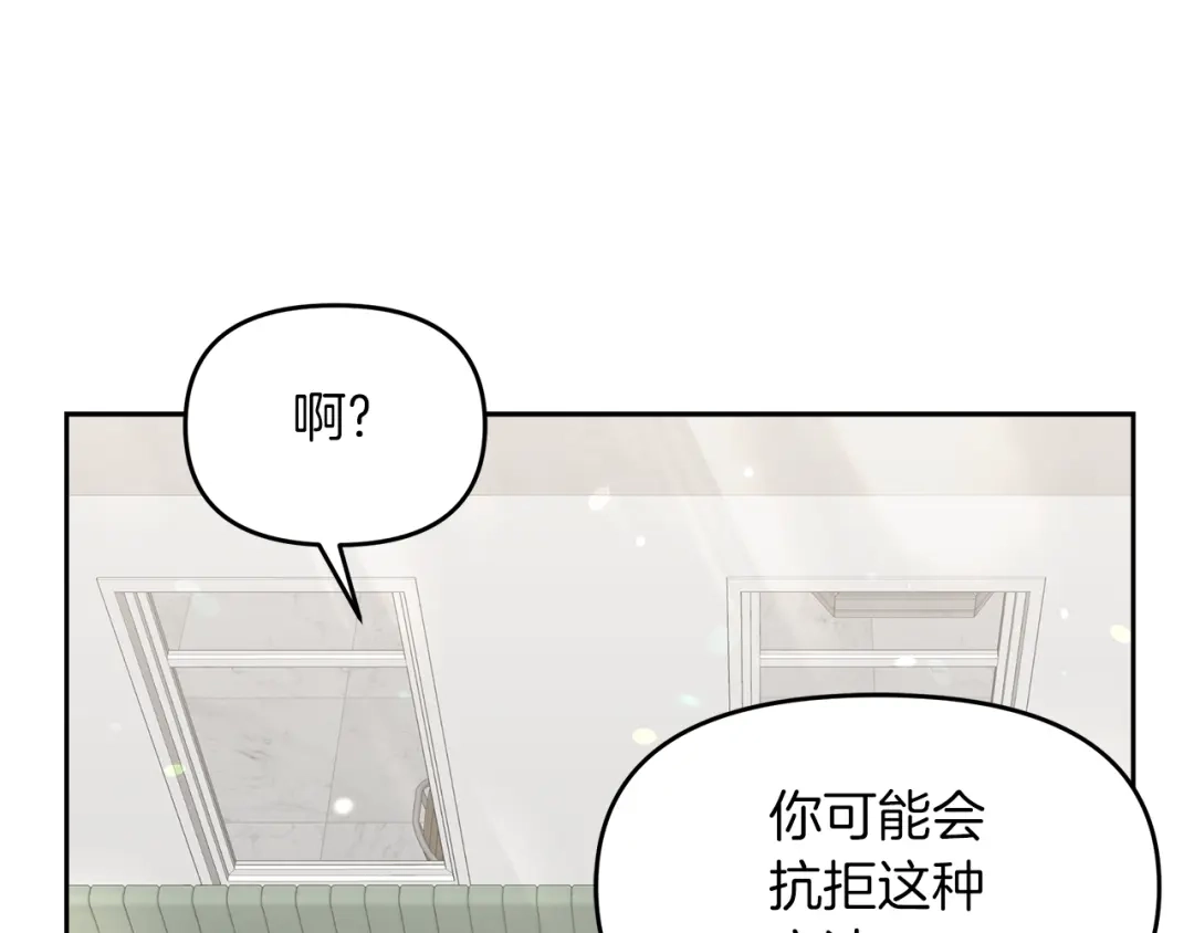 《傲娇厨娘的甜品店》第15话 一起抓小偷 第44页