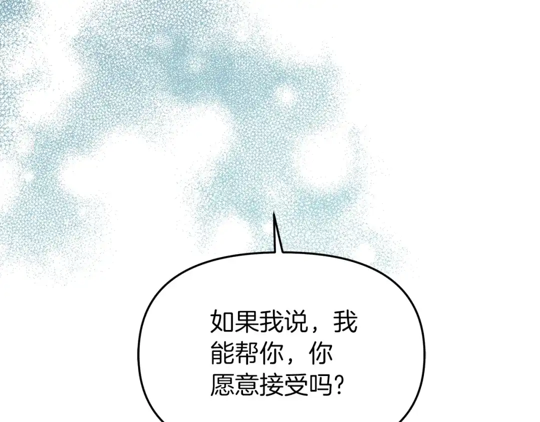 《傲娇厨娘的甜品店》第15话 一起抓小偷 第30页