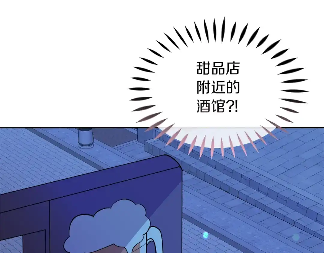 《傲娇厨娘的甜品店》第15话 一起抓小偷 第87页