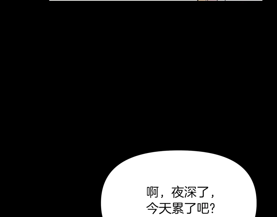 《傲娇厨娘的甜品店》第16话 一起合营吧 第33页