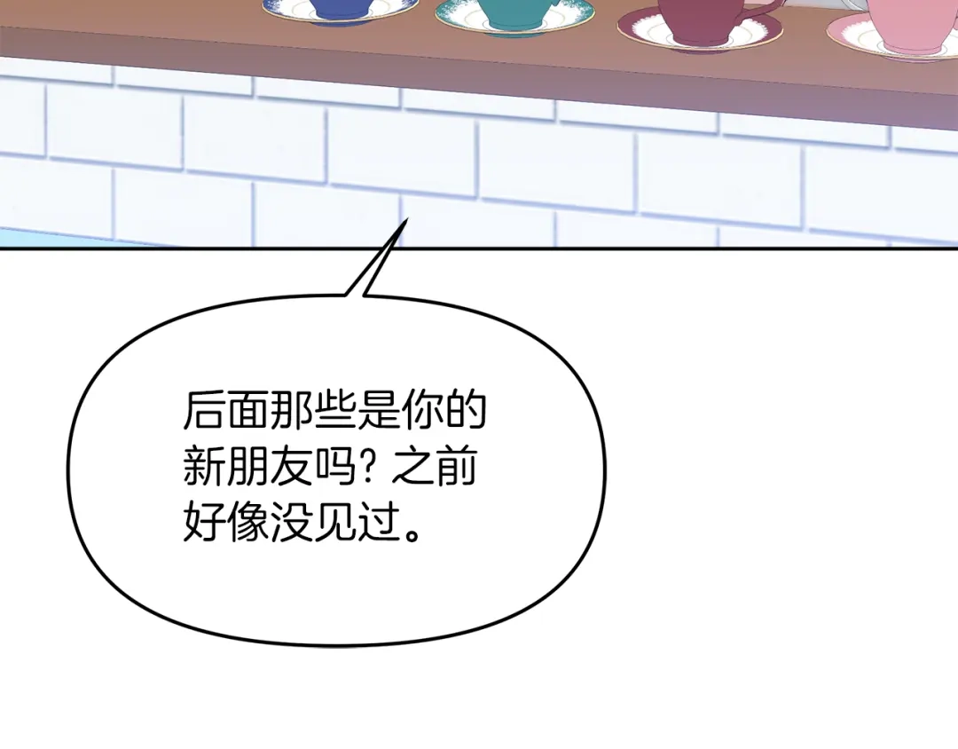 《傲娇厨娘的甜品店》第16话 一起合营吧 第115页