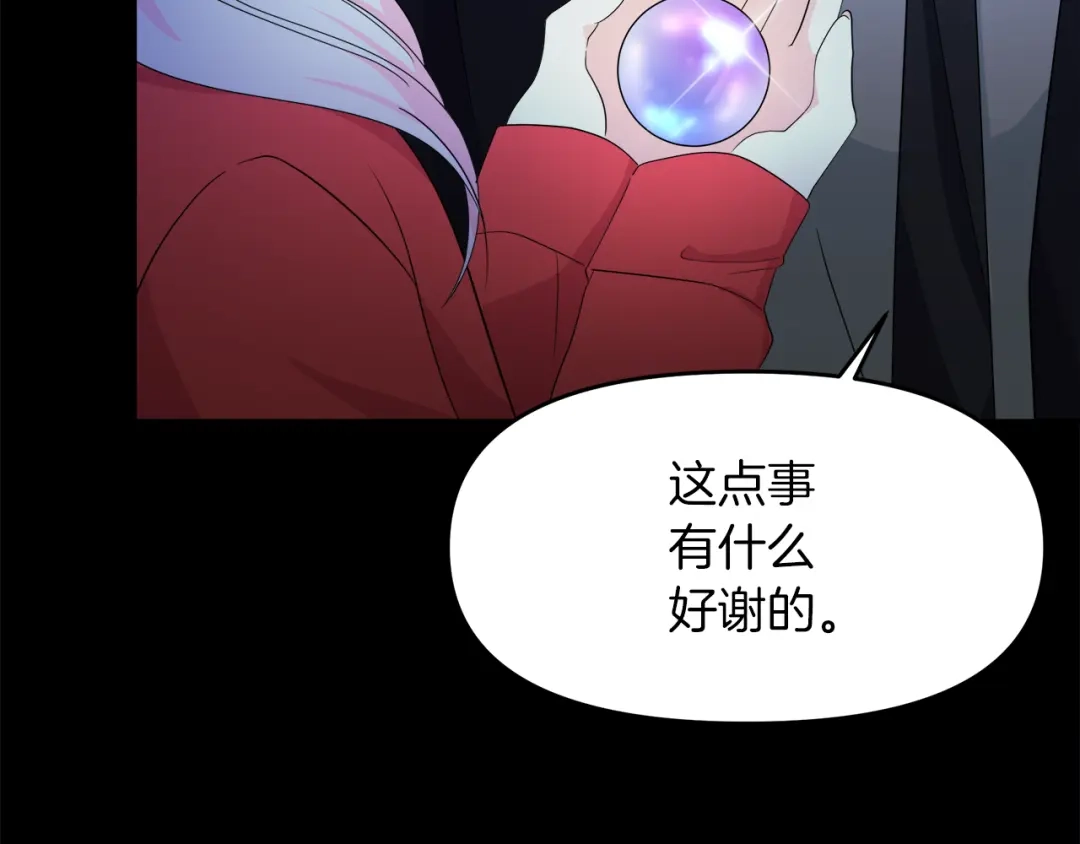 《傲娇厨娘的甜品店》第16话 一起合营吧 第11页