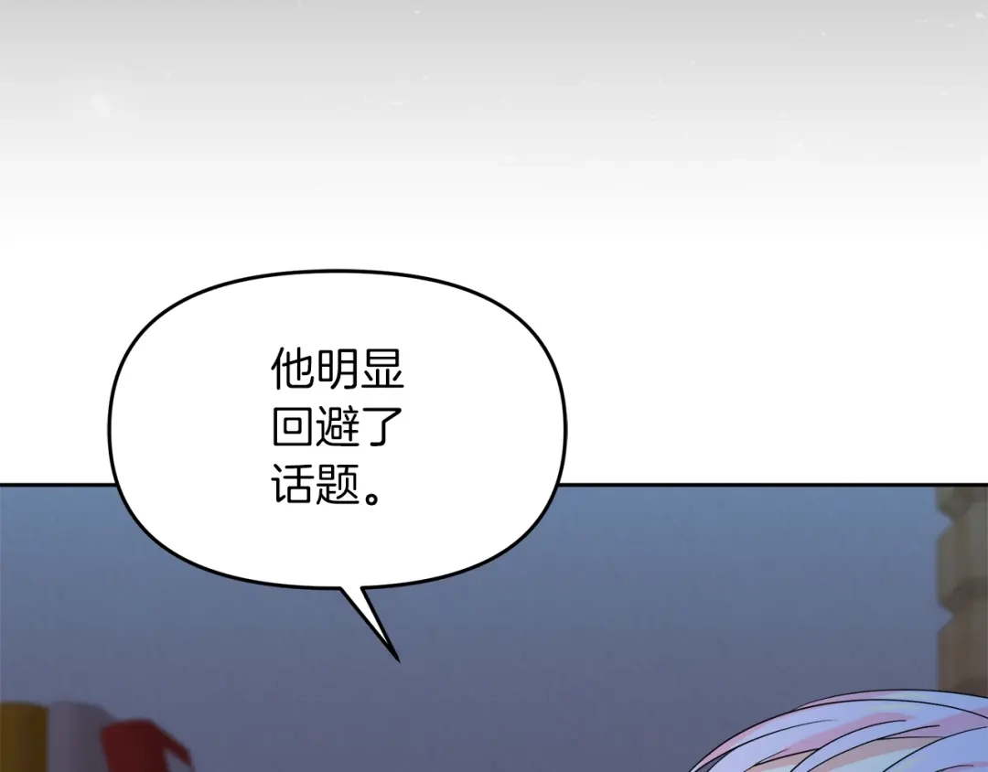 《傲娇厨娘的甜品店》第16话 一起合营吧 第42页