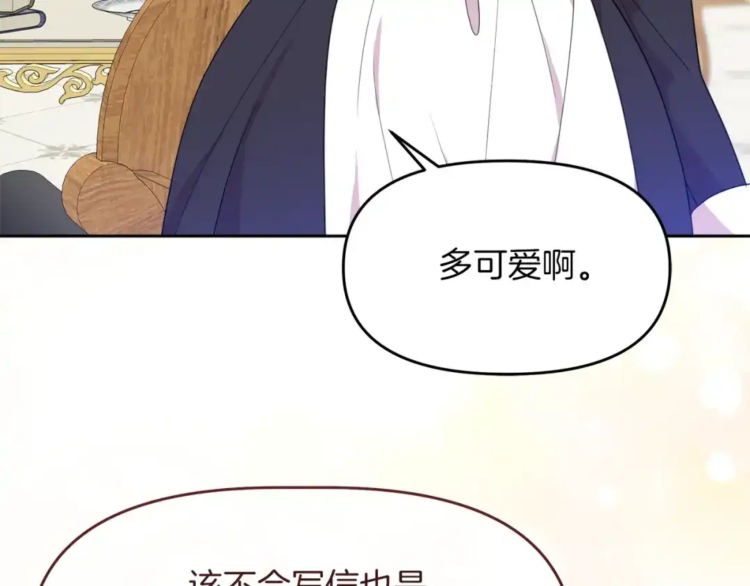 《傲娇厨娘的甜品店》第16话 一起合营吧 第72页