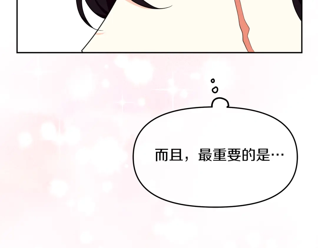 《傲娇厨娘的甜品店》第16话 一起合营吧 第78页