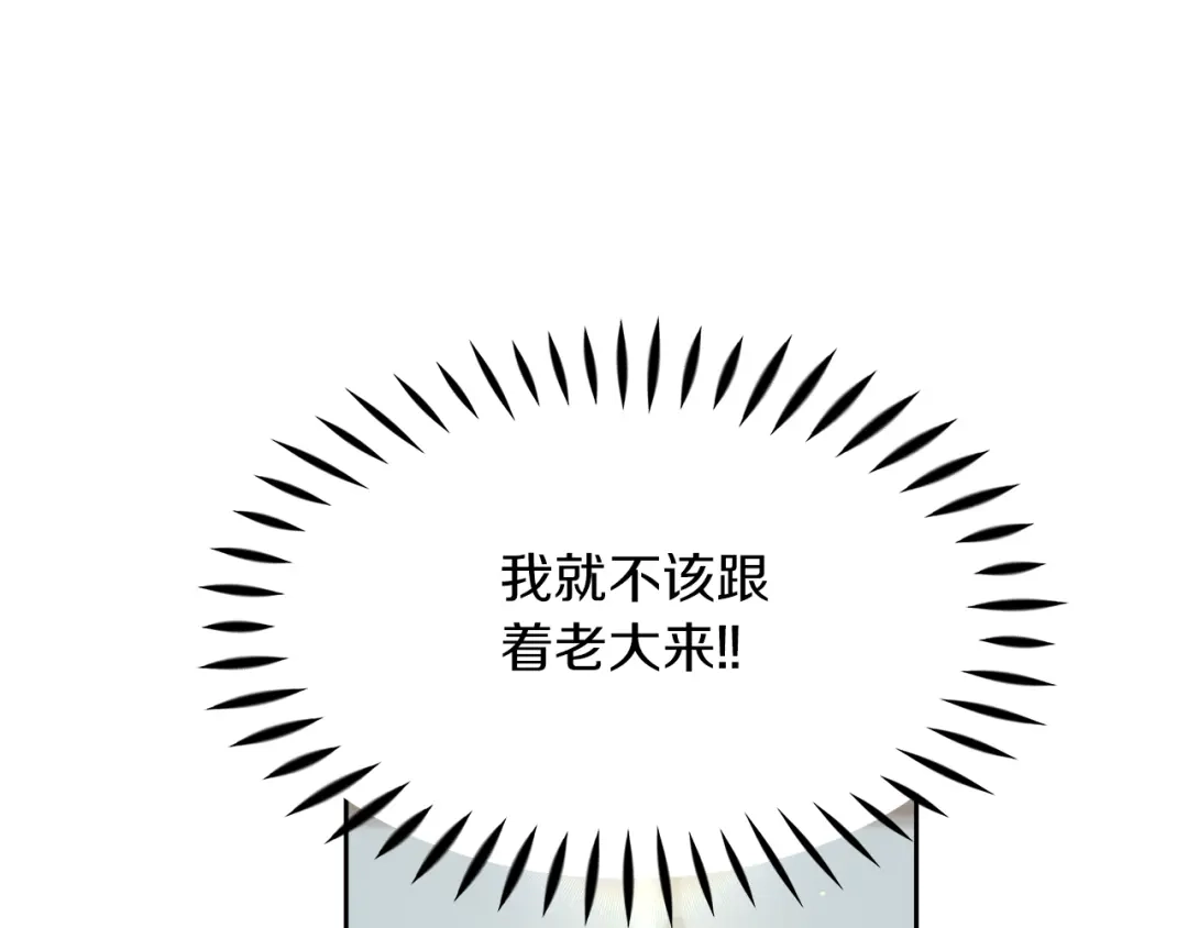 《傲娇厨娘的甜品店》第16话 一起合营吧 第196页