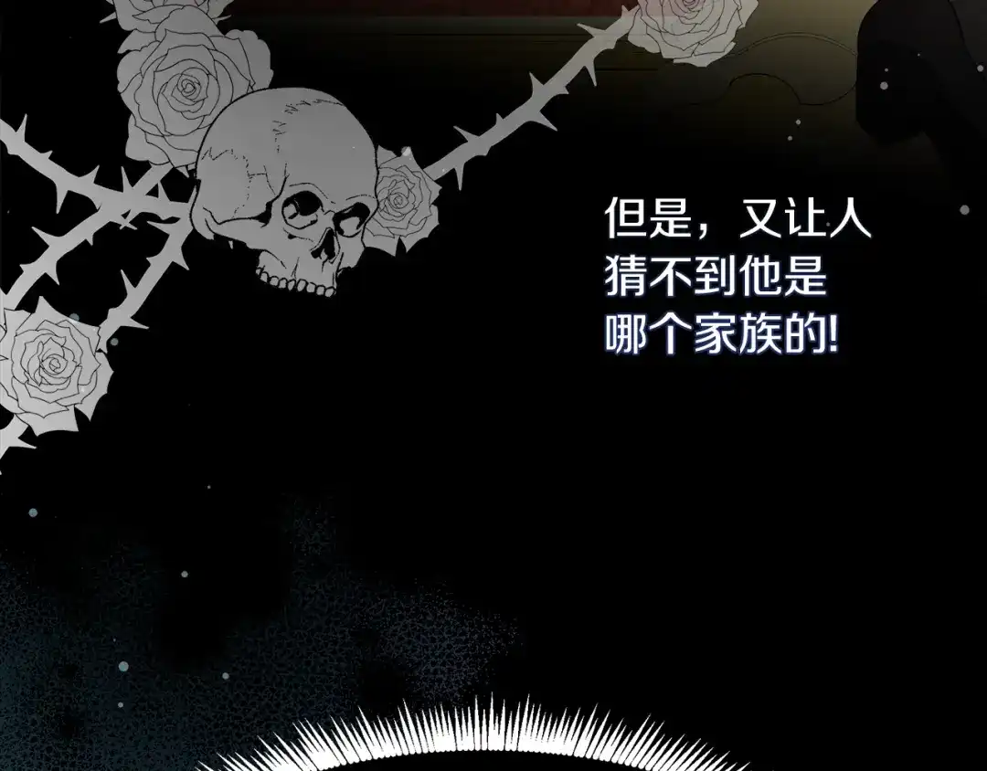 《傲娇厨娘的甜品店》第16话 一起合营吧 第27页