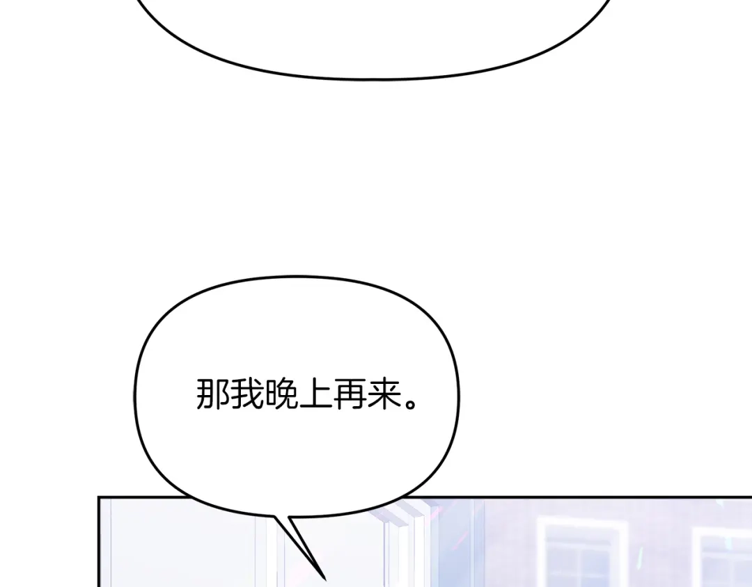 《傲娇厨娘的甜品店》第16话 一起合营吧 第171页