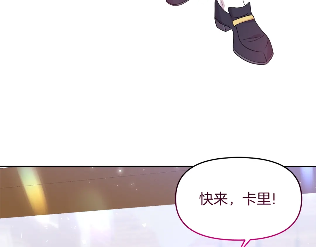 《傲娇厨娘的甜品店》第16话 一起合营吧 第113页