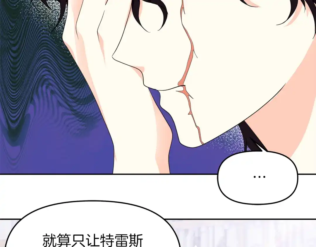 《傲娇厨娘的甜品店》第16话 一起合营吧 第91页