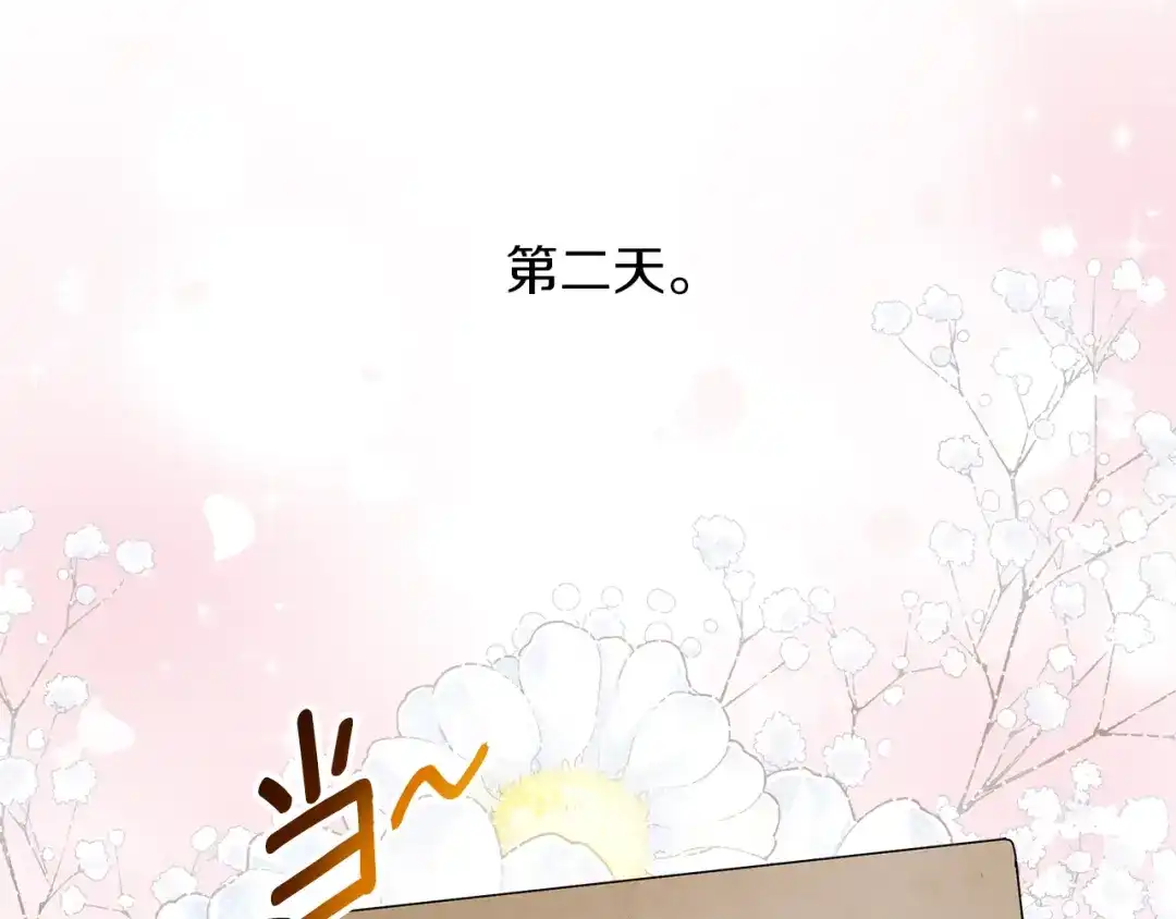《傲娇厨娘的甜品店》第16话 一起合营吧 第102页
