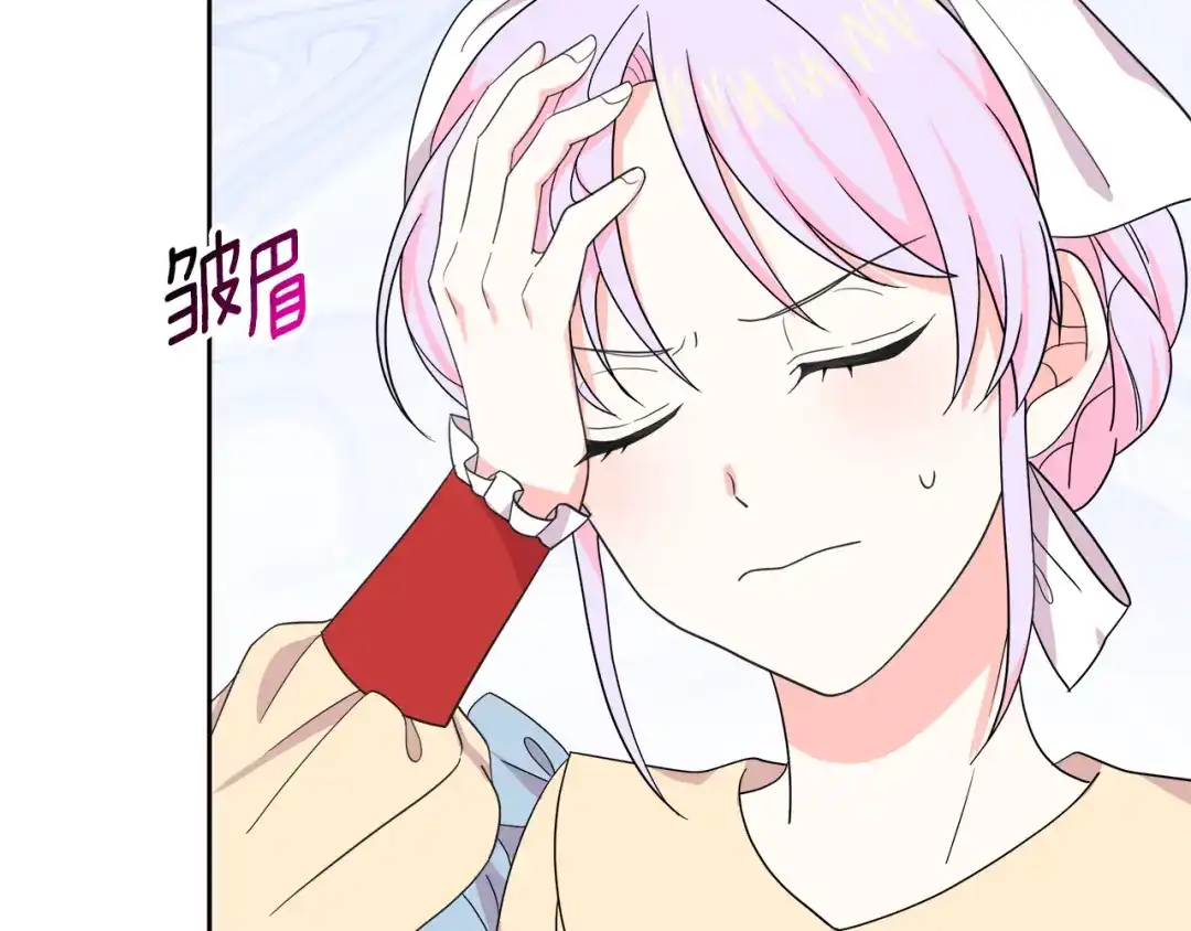 《傲娇厨娘的甜品店》第16话 一起合营吧 第128页