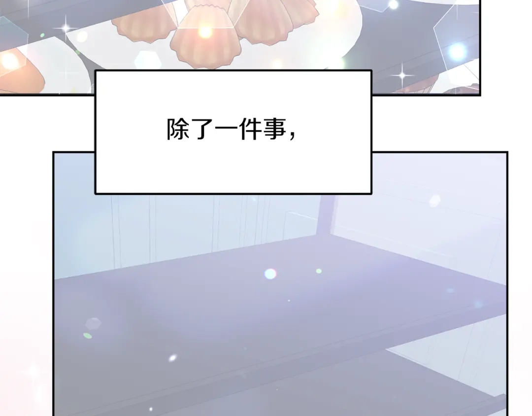 《傲娇厨娘的甜品店》第16话 一起合营吧 第157页