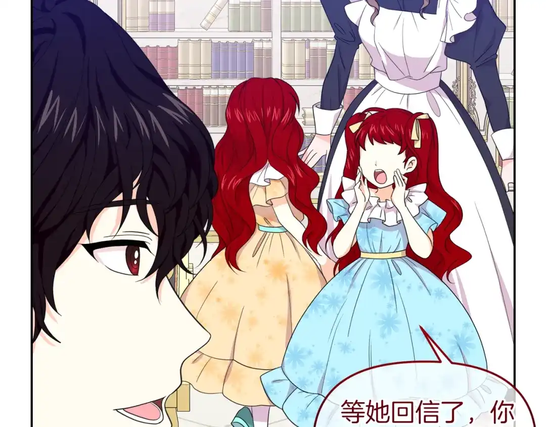 《傲娇厨娘的甜品店》第16话 一起合营吧 第68页