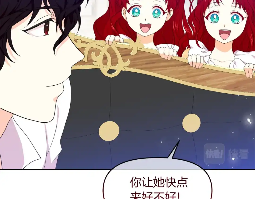 《傲娇厨娘的甜品店》第16话 一起合营吧 第62页