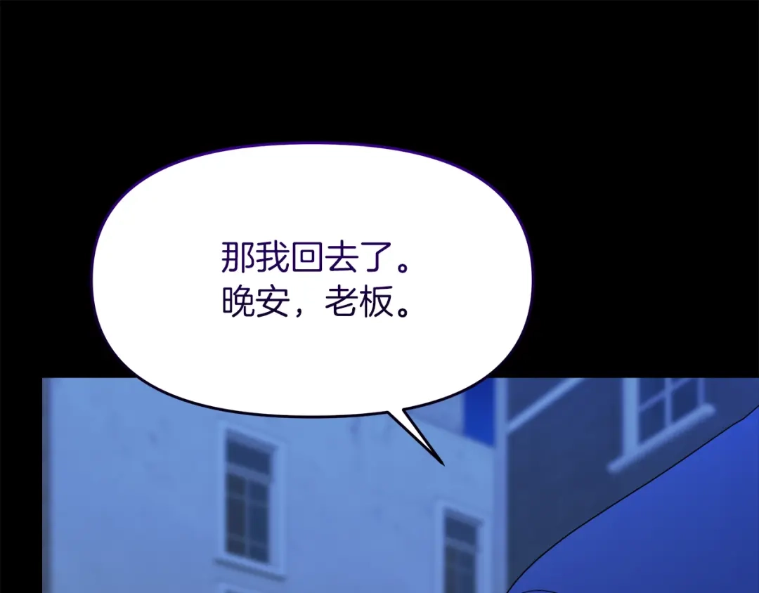 《傲娇厨娘的甜品店》第16话 一起合营吧 第38页