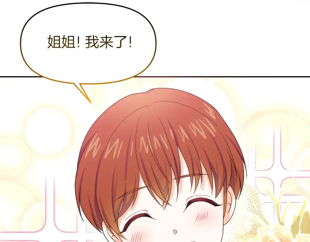 《傲娇厨娘的甜品店》第16话 一起合营吧 第110页