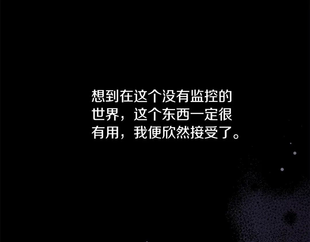 《傲娇厨娘的甜品店》第16话 一起合营吧 第12页