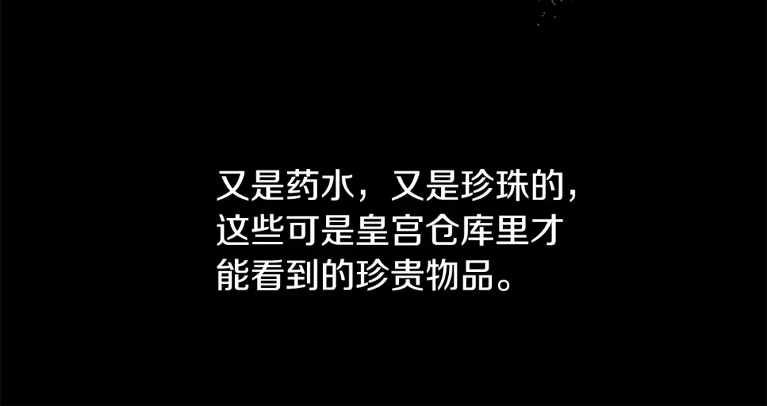 《傲娇厨娘的甜品店》第16话 一起合营吧 第18页