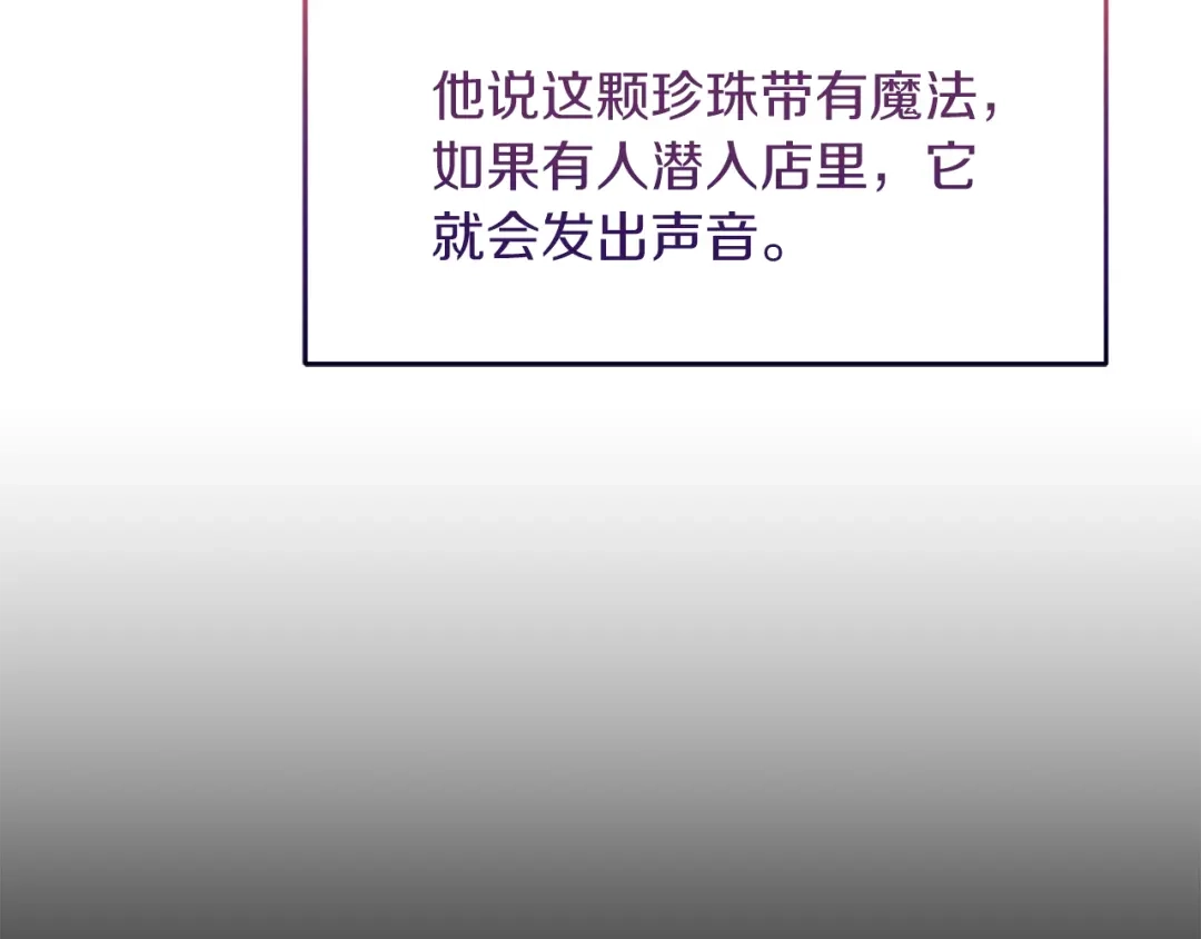 《傲娇厨娘的甜品店》第16话 一起合营吧 第7页
