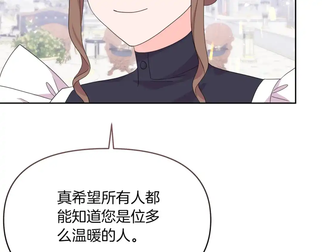 《傲娇厨娘的甜品店》第16话 一起合营吧 第84页
