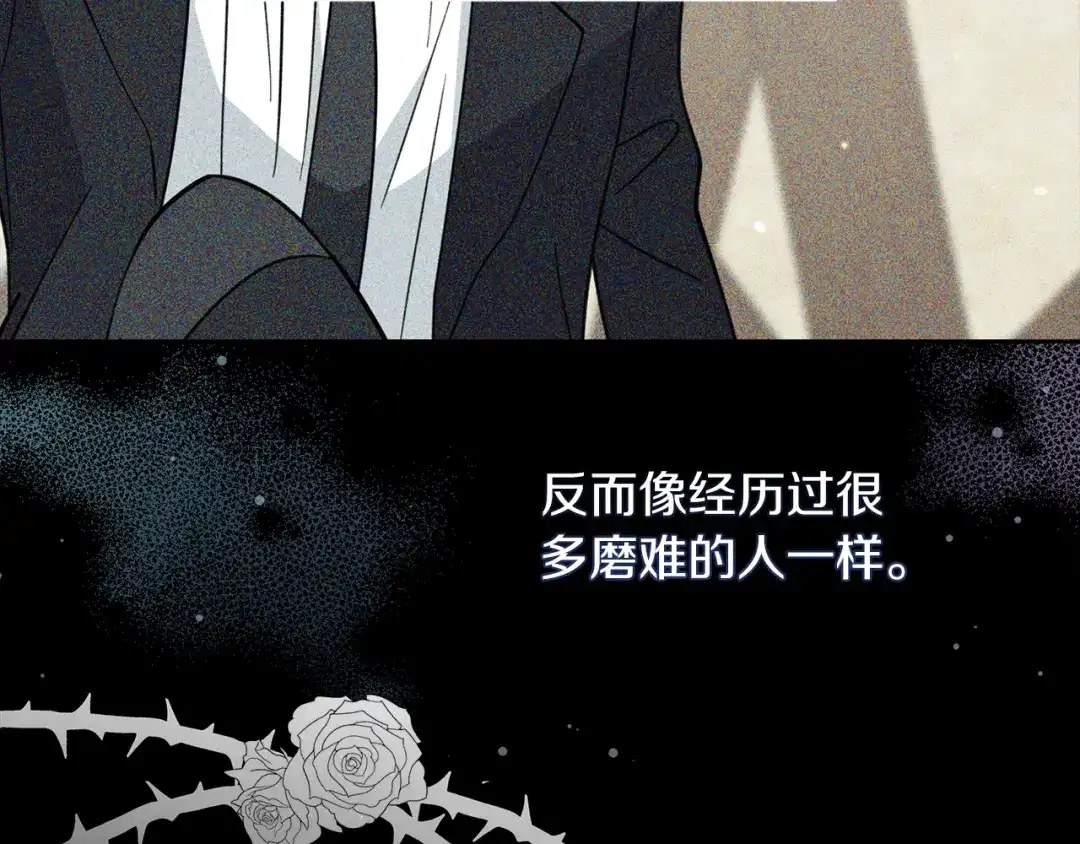 《傲娇厨娘的甜品店》第16话 一起合营吧 第23页
