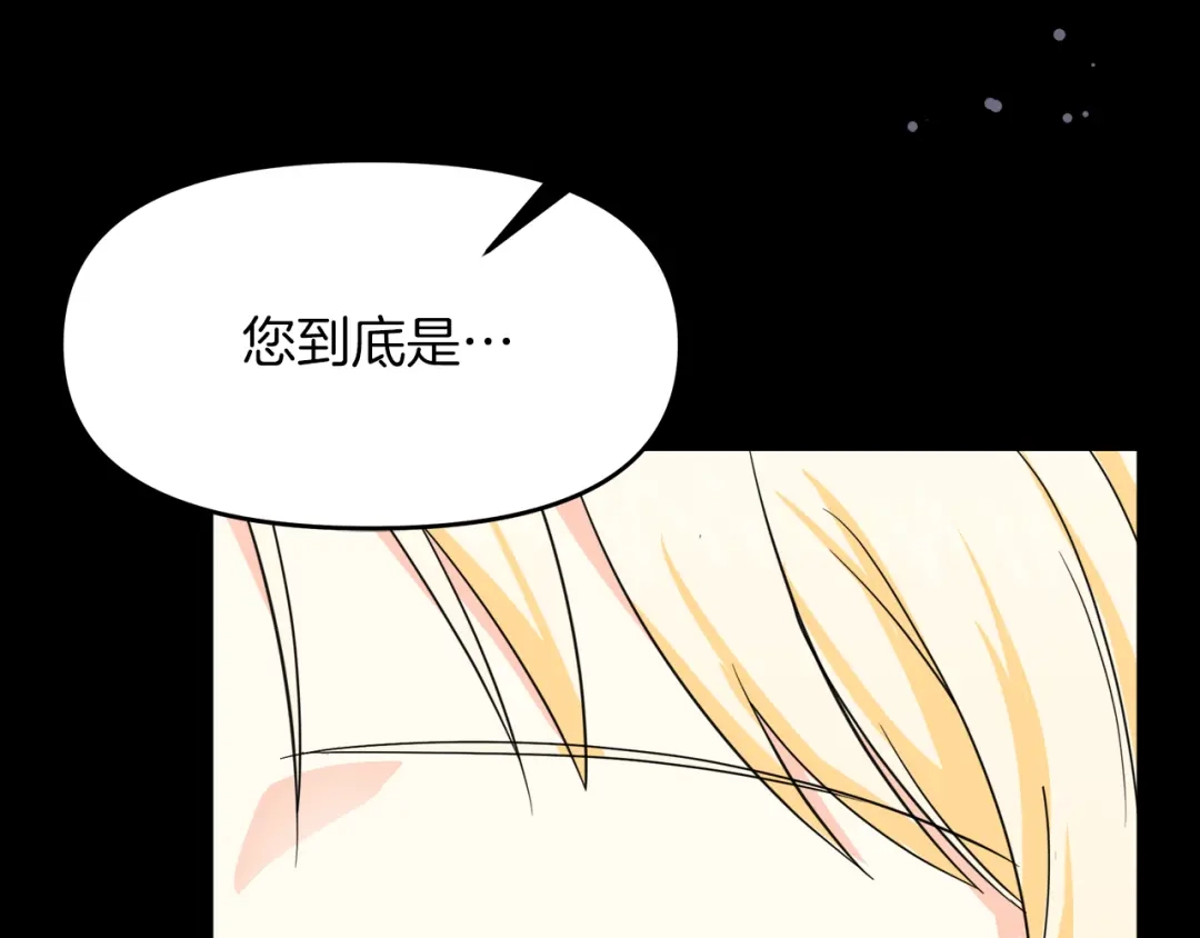 《傲娇厨娘的甜品店》第16话 一起合营吧 第31页