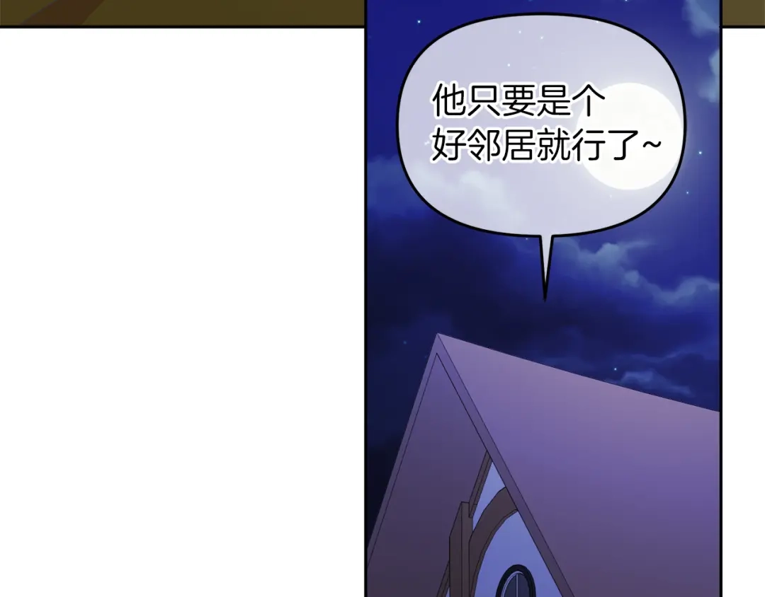 《傲娇厨娘的甜品店》第16话 一起合营吧 第51页