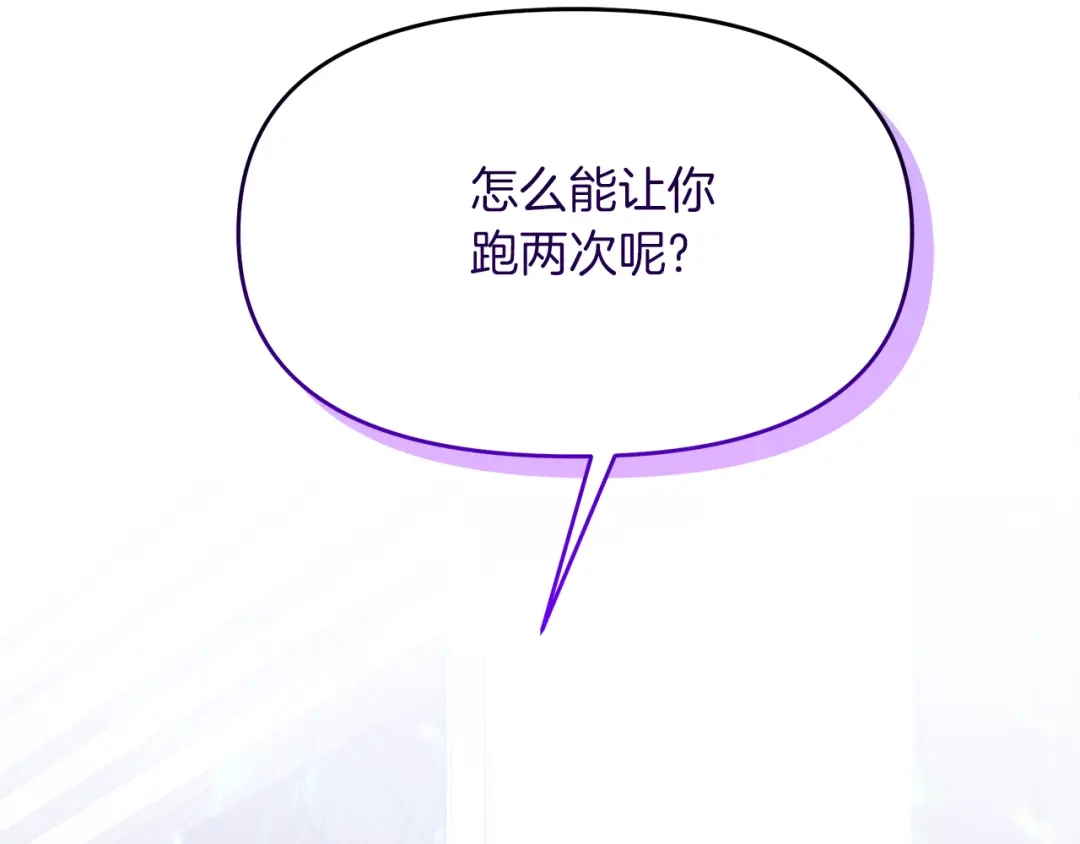 《傲娇厨娘的甜品店》第16话 一起合营吧 第175页