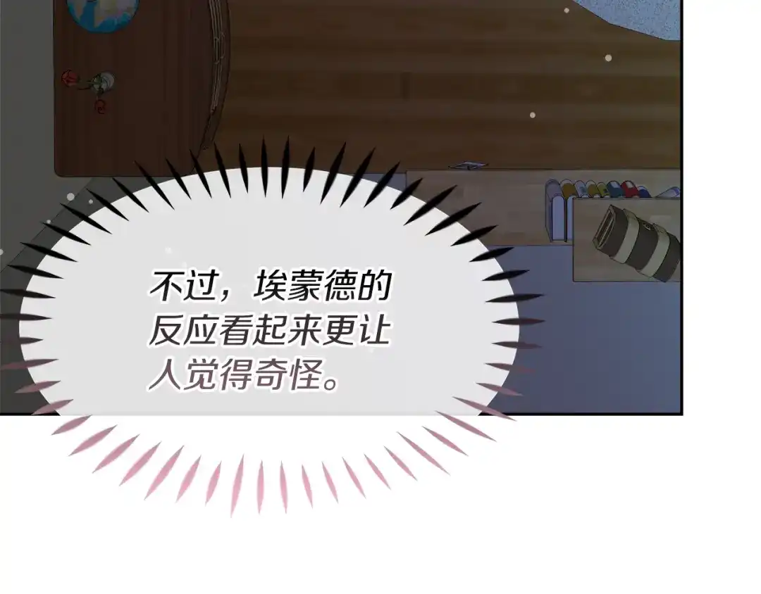 《傲娇厨娘的甜品店》第16话 一起合营吧 第47页