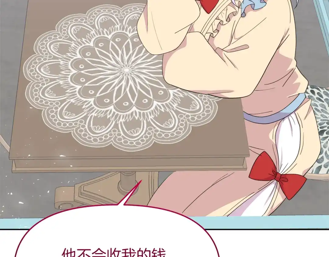 《傲娇厨娘的甜品店》第16话 一起合营吧 第160页