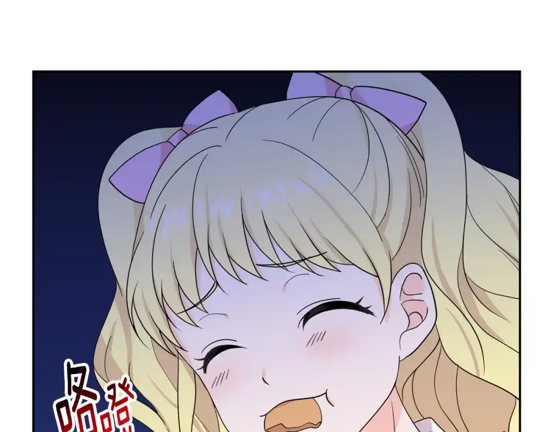 《傲娇厨娘的甜品店》第16话 一起合营吧 第150页