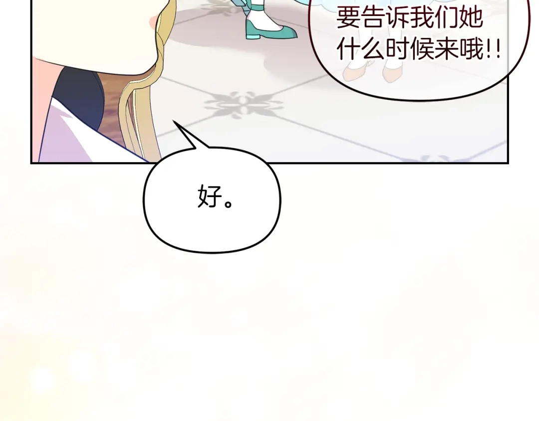《傲娇厨娘的甜品店》第16话 一起合营吧 第69页